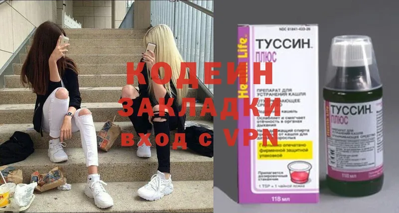 дарк нет состав  Верещагино  Кодеиновый сироп Lean Purple Drank 